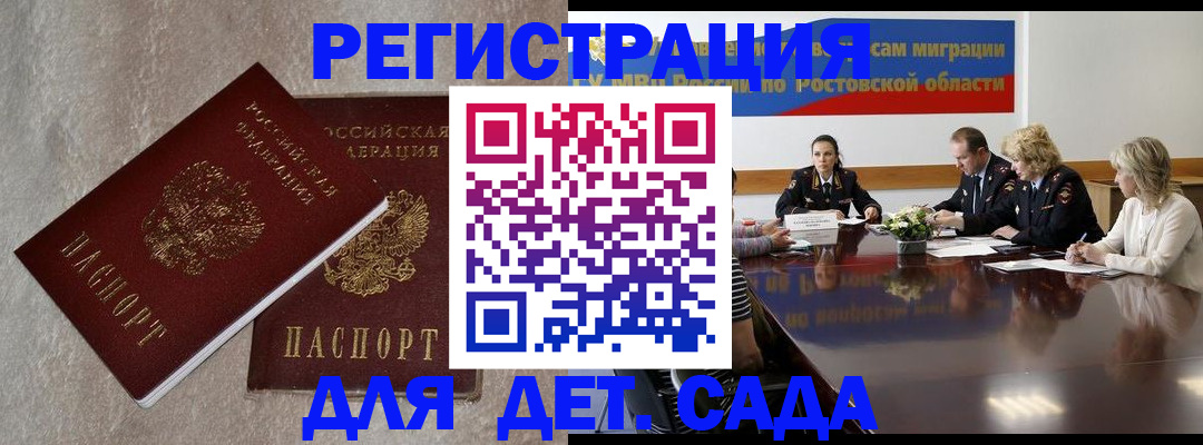 прописка для кредита в Назарово