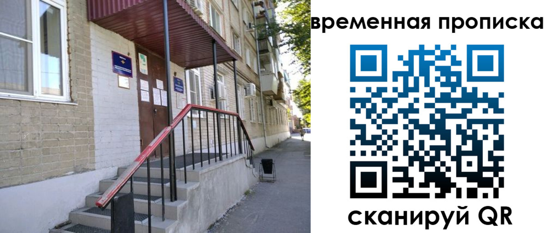 временная прописка в Назарово