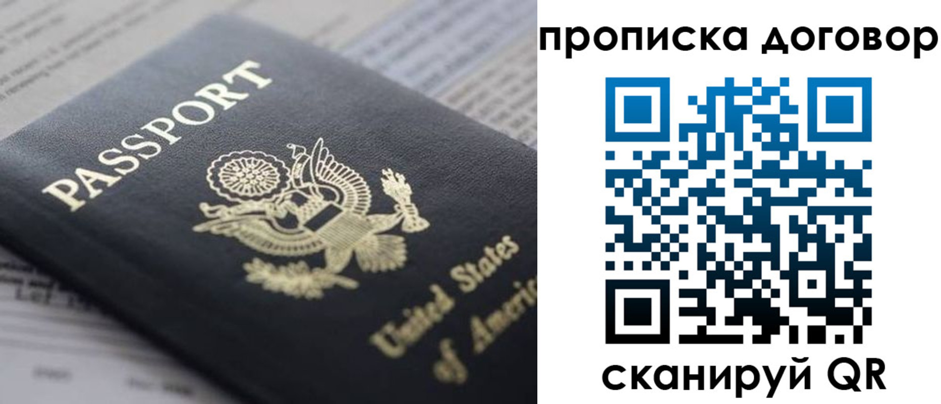 временная регистрация адрес в Назарово