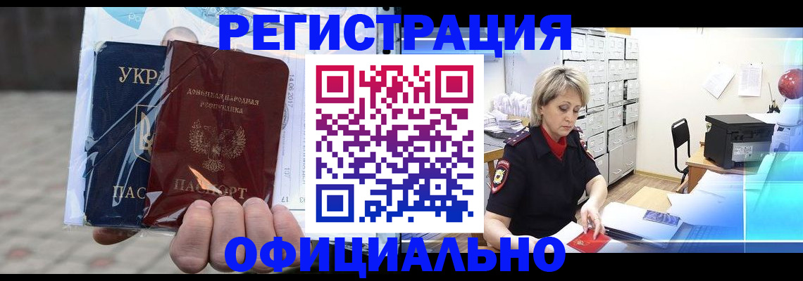 где прописаться в Назарово