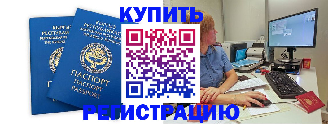 прописка гарантия в Назарово