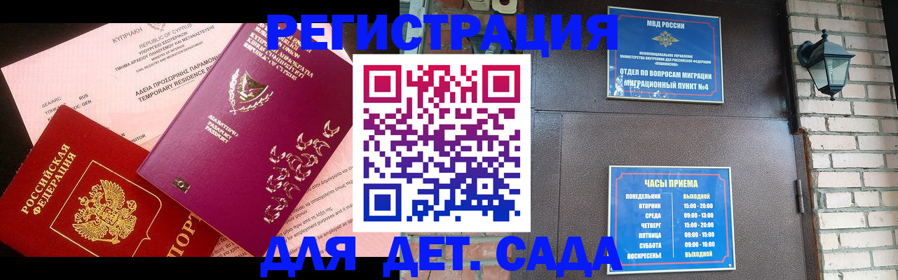 купить прописку в Назарово