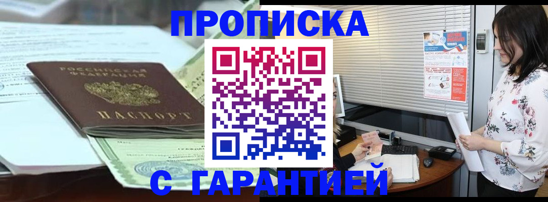 прописка паспорт в Назарово