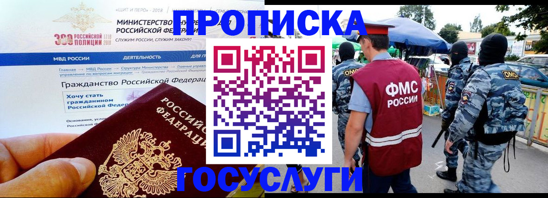 прописка иностранных граждан в Назарово