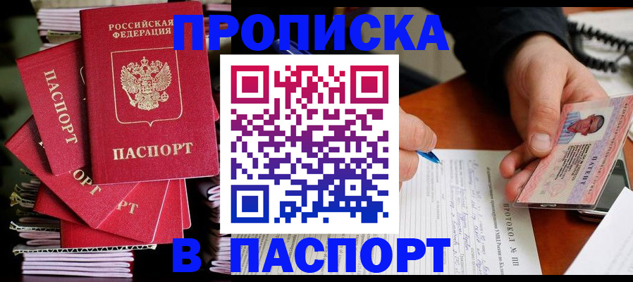 временная регистрация гарантия в Назарово