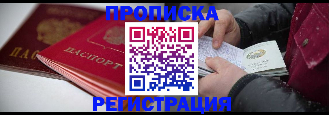 прописка иностранных граждан в Назарово