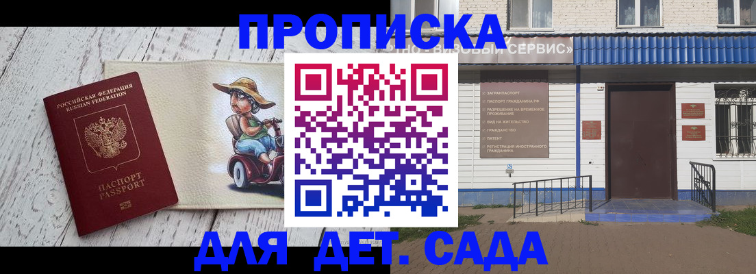 временная регистрация в Назарово