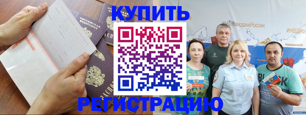 миграционный учет в Назарово